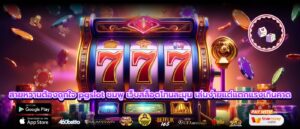 สายหวานต้องถูกใจ pgslot ชมพู เว็บสล็อตโทนละมุน เล่นง่ายแต่แตกแรงเกินคาด